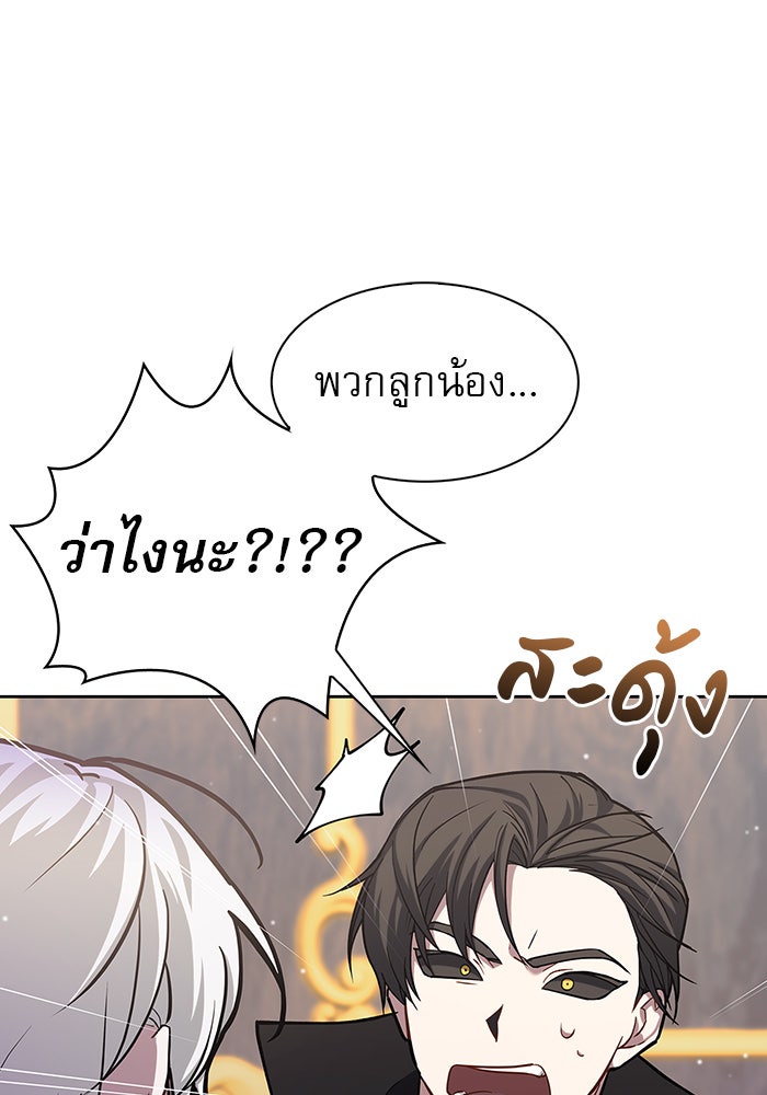ผมไม่ได้เก่งอย่างที่คิด - หน้า 83
