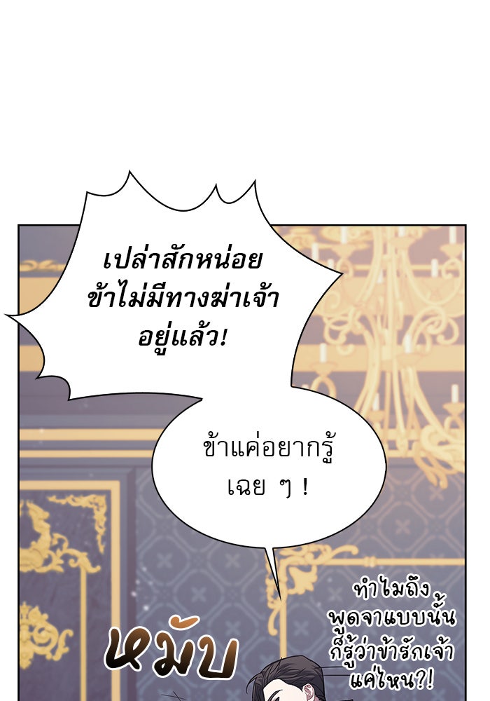 ผมไม่ได้เก่งอย่างที่คิด - หน้า 85