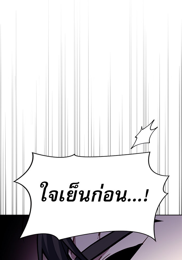 ผมไม่ได้เก่งอย่างที่คิด - หน้า 89