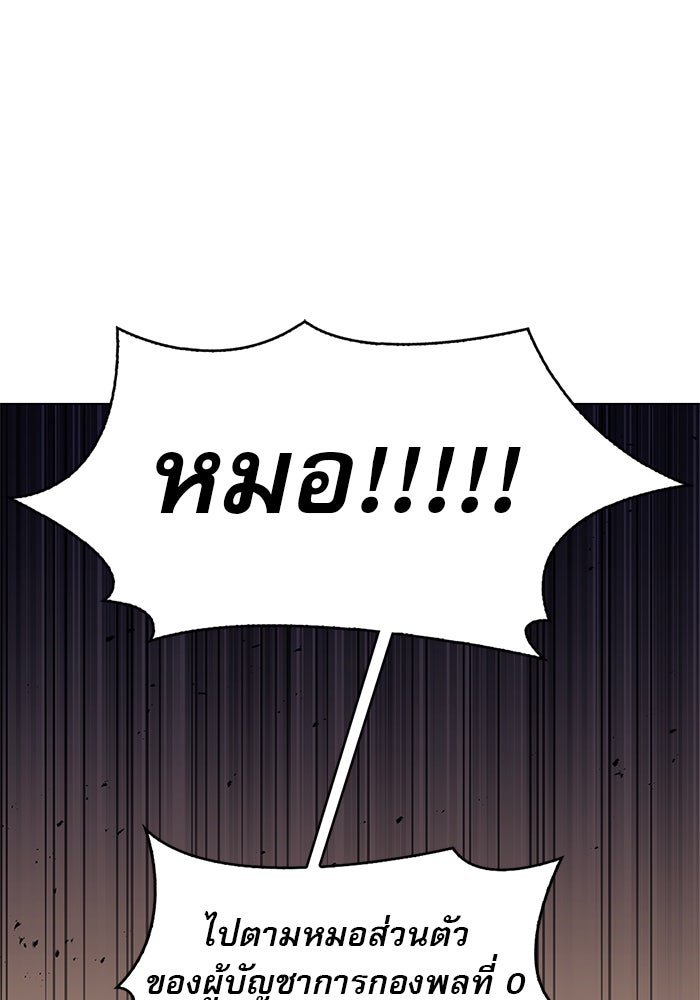ผมไม่ได้เก่งอย่างที่คิด - หน้า 95