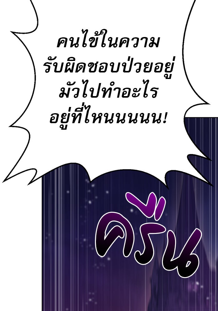 ผมไม่ได้เก่งอย่างที่คิด - หน้า 97