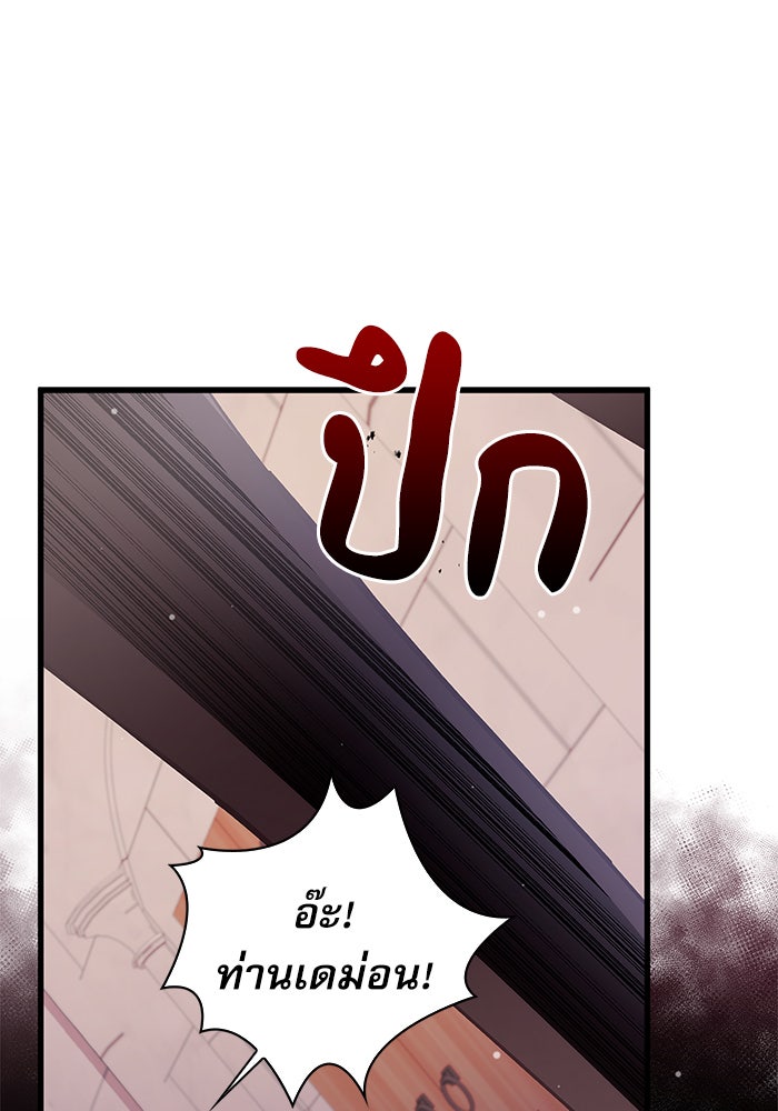 ผมไม่ได้เก่งอย่างที่คิด - หน้า 2