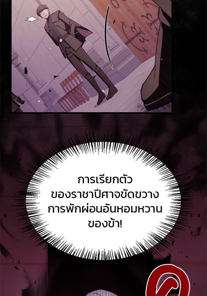 ผมไม่ได้เก่งอย่างที่คิด - หน้า 3