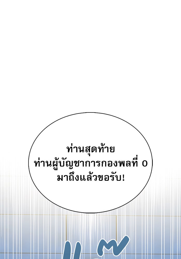 ผมไม่ได้เก่งอย่างที่คิด - หน้า 39