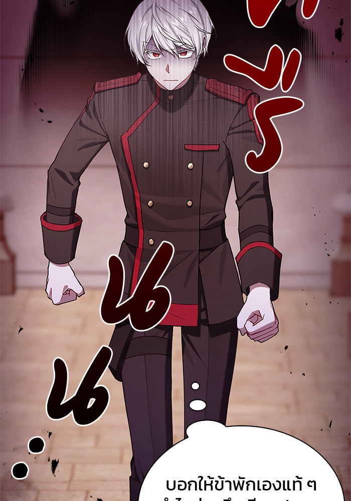 ผมไม่ได้เก่งอย่างที่คิด - หน้า 4