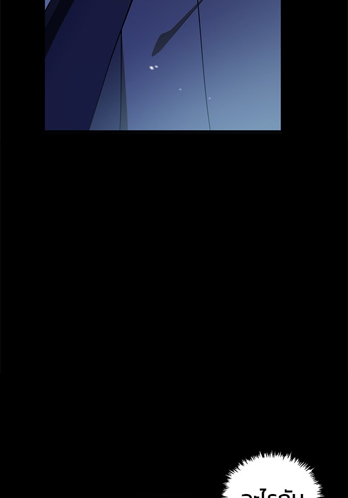 ผมไม่ได้เก่งอย่างที่คิด - หน้า 43
