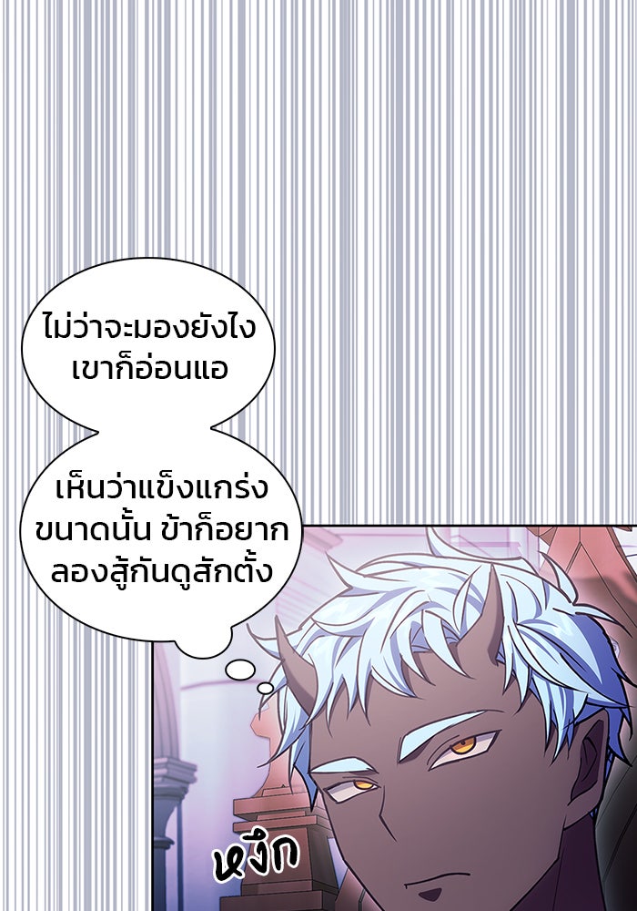 ผมไม่ได้เก่งอย่างที่คิด - หน้า 49