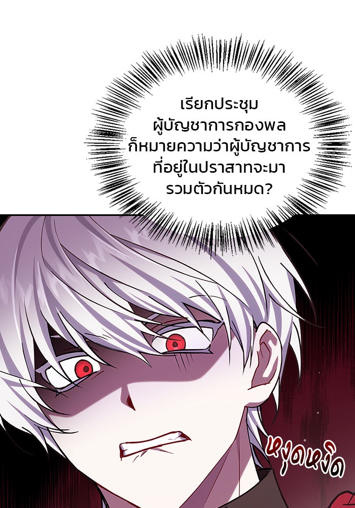 ผมไม่ได้เก่งอย่างที่คิด - หน้า 6