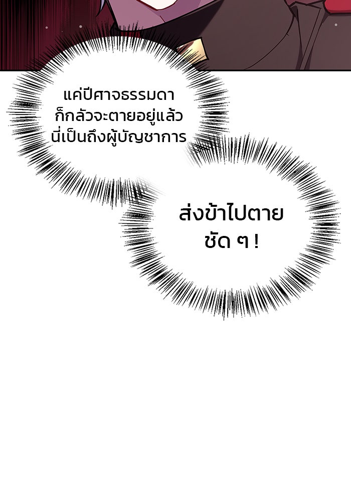 ผมไม่ได้เก่งอย่างที่คิด - หน้า 7