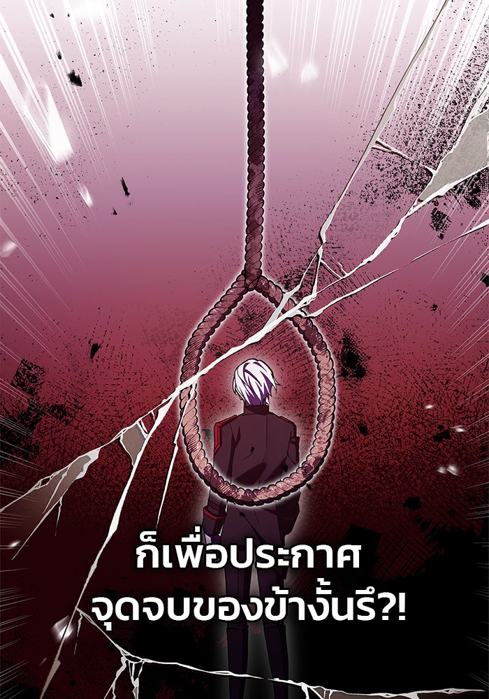ผมไม่ได้เก่งอย่างที่คิด - หน้า 83