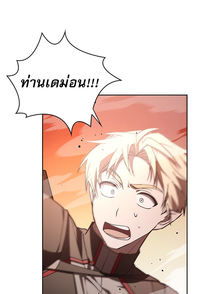 ผมไม่ได้เก่งอย่างที่คิด - หน้า 116
