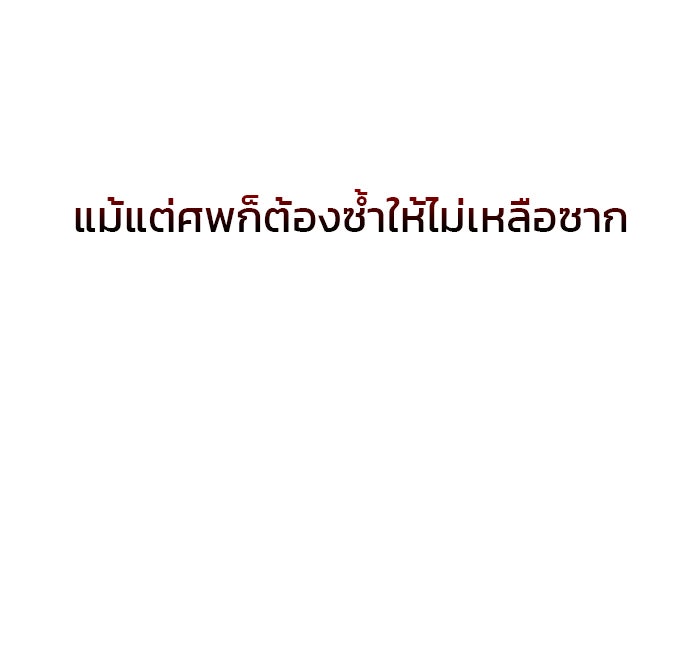 ผมไม่ได้เก่งอย่างที่คิด - หน้า 136