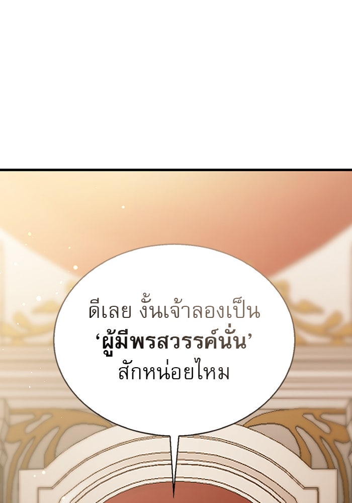 ผมไม่ได้เก่งอย่างที่คิด - หน้า 166