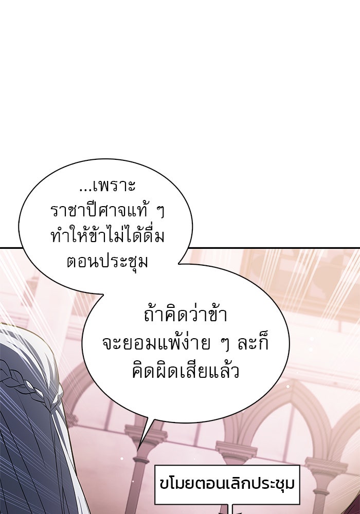 ผมไม่ได้เก่งอย่างที่คิด - หน้า 22