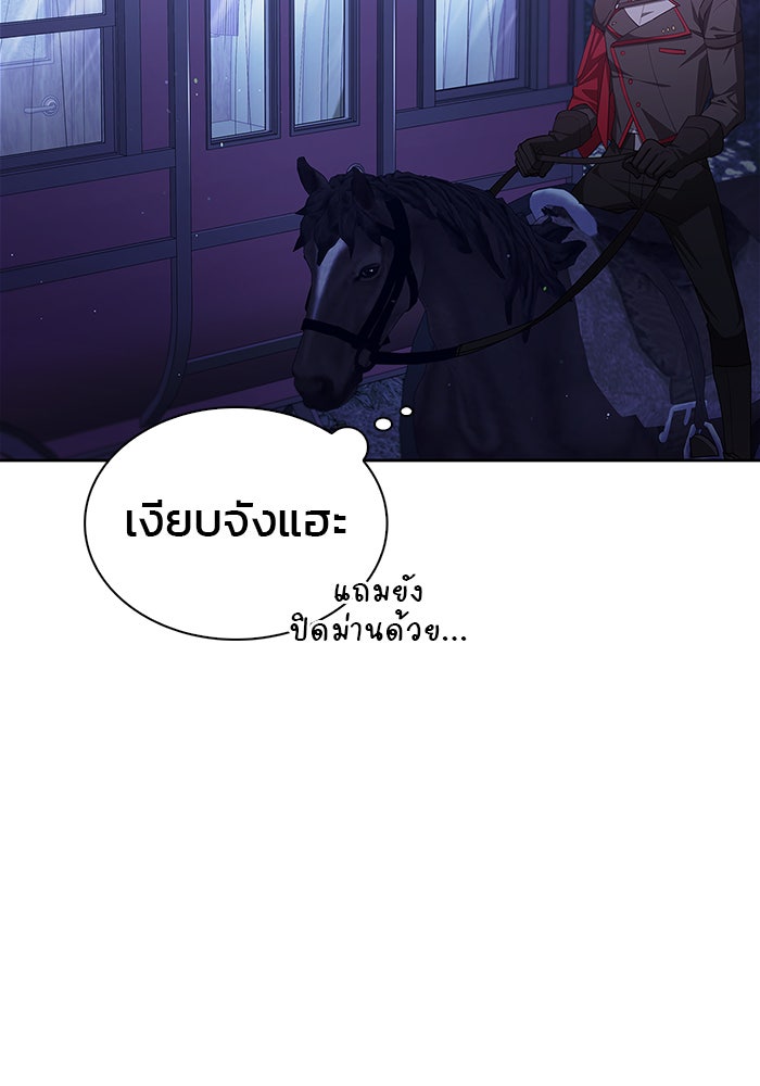 ผมไม่ได้เก่งอย่างที่คิด - หน้า 35
