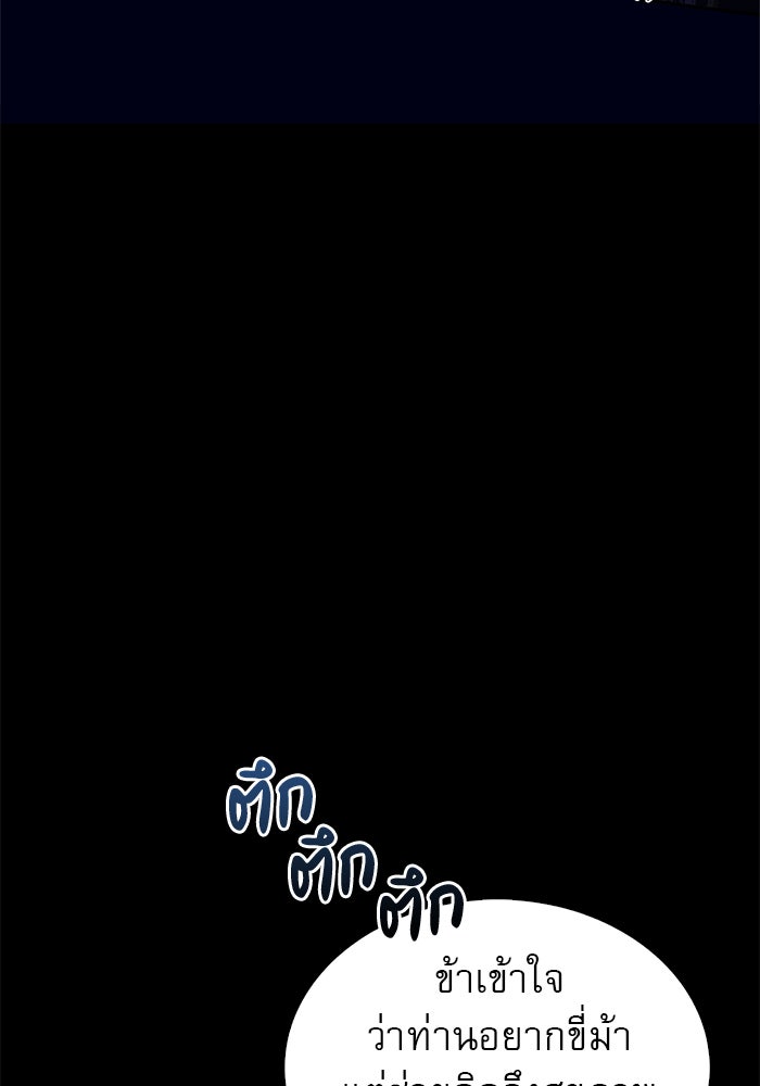 ผมไม่ได้เก่งอย่างที่คิด - หน้า 39