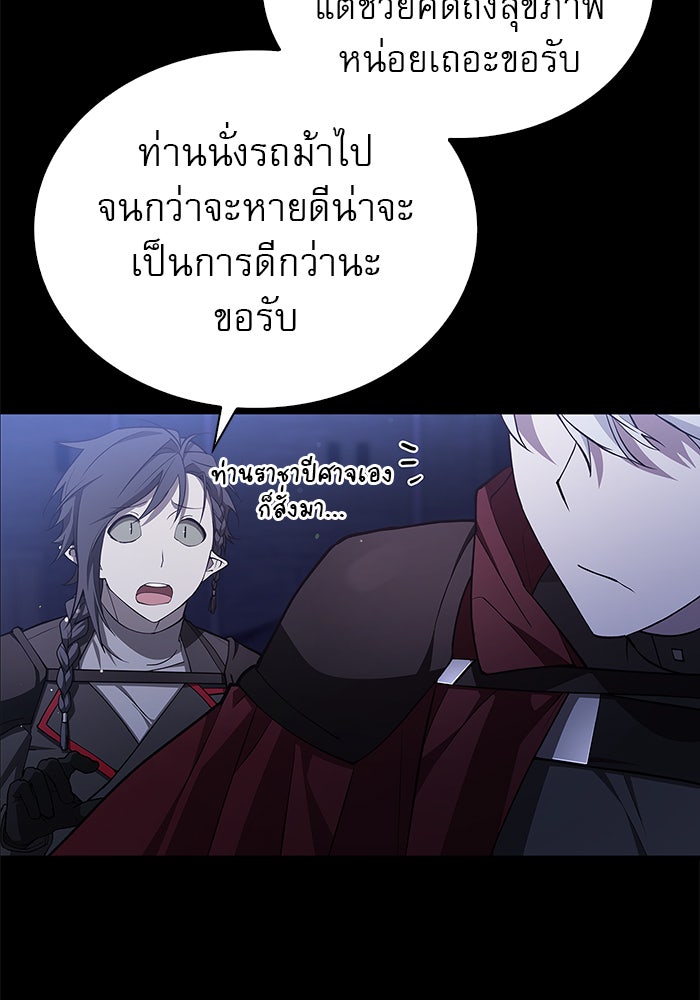 ผมไม่ได้เก่งอย่างที่คิด - หน้า 40