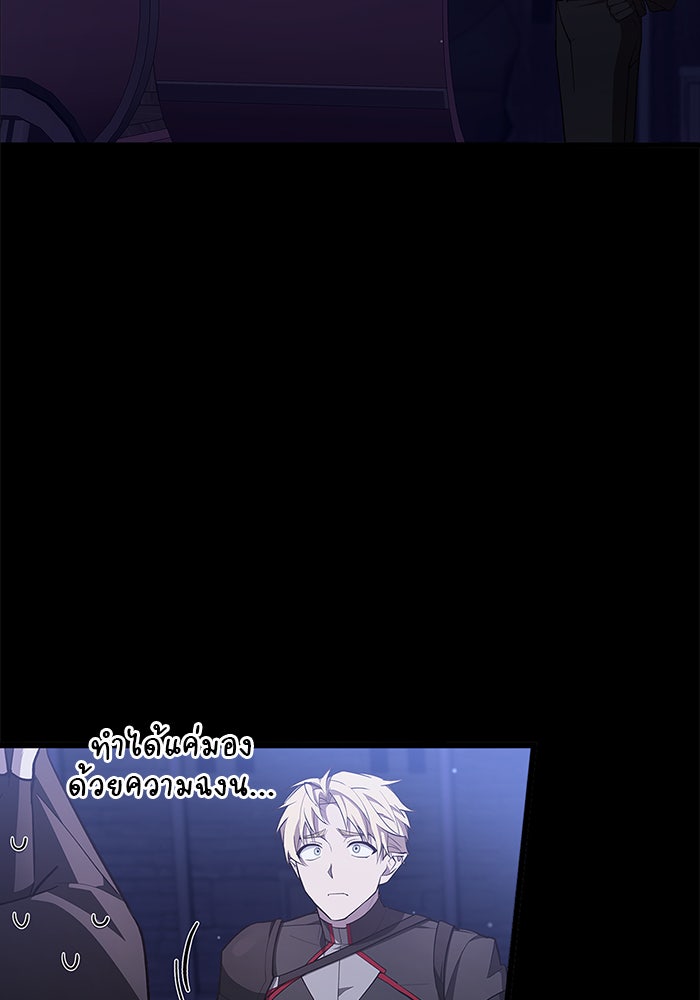 ผมไม่ได้เก่งอย่างที่คิด - หน้า 44