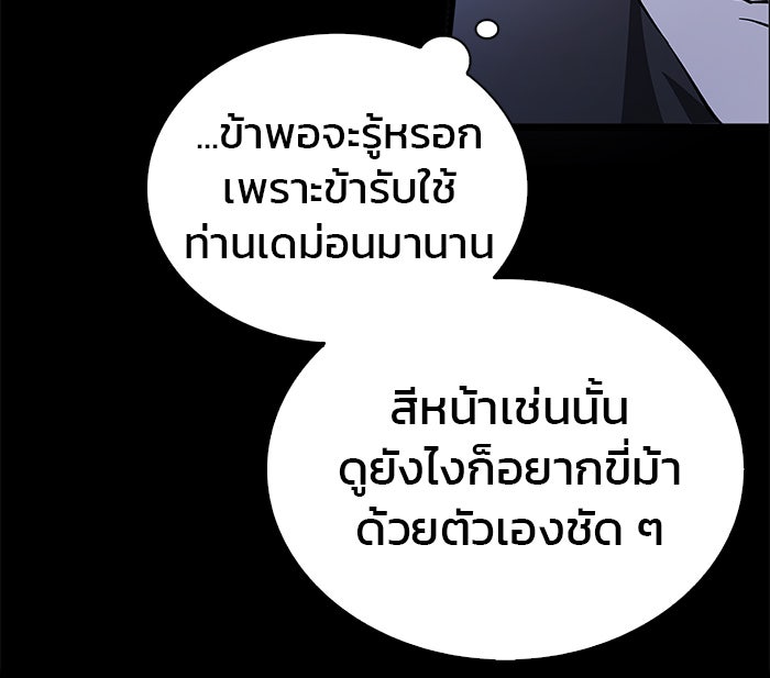 ผมไม่ได้เก่งอย่างที่คิด - หน้า 46