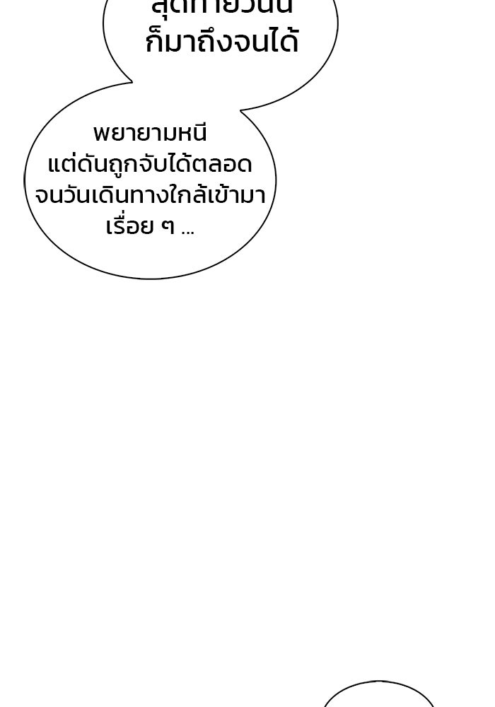 ผมไม่ได้เก่งอย่างที่คิด - หน้า 5