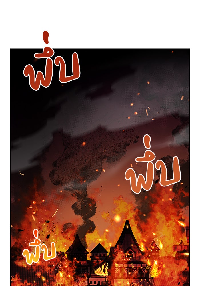 ผมไม่ได้เก่งอย่างที่คิด - หน้า 52