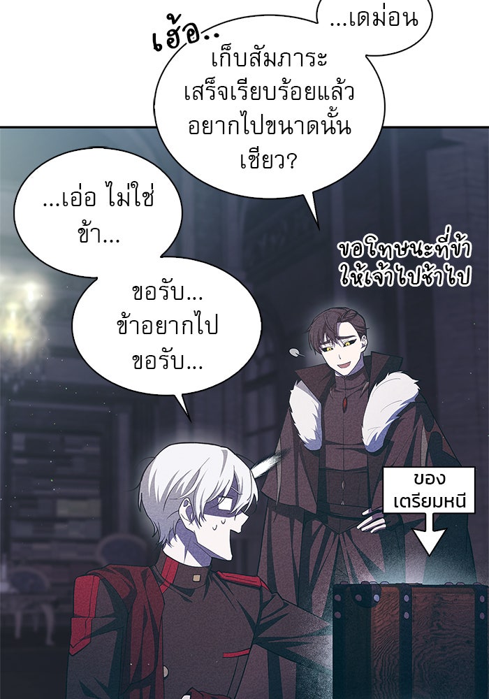 ผมไม่ได้เก่งอย่างที่คิด - หน้า 6