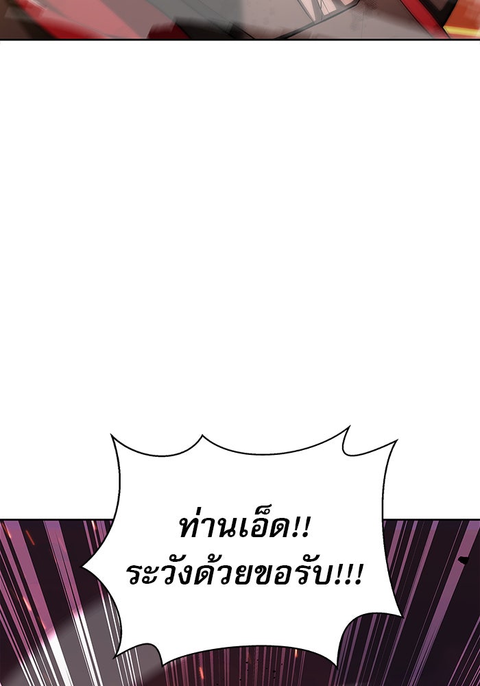 ผมไม่ได้เก่งอย่างที่คิด - หน้า 76