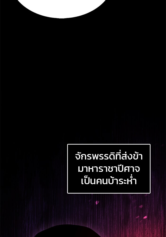 ผมไม่ได้เก่งอย่างที่คิด - หน้า 8