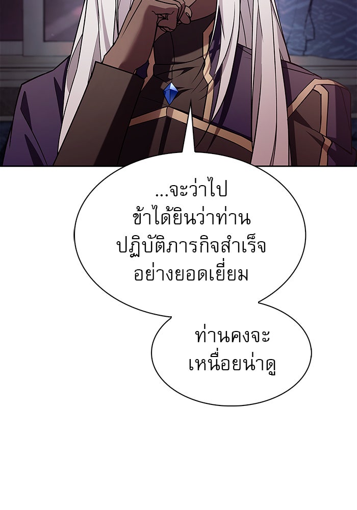 ผมไม่ได้เก่งอย่างที่คิด - หน้า 116