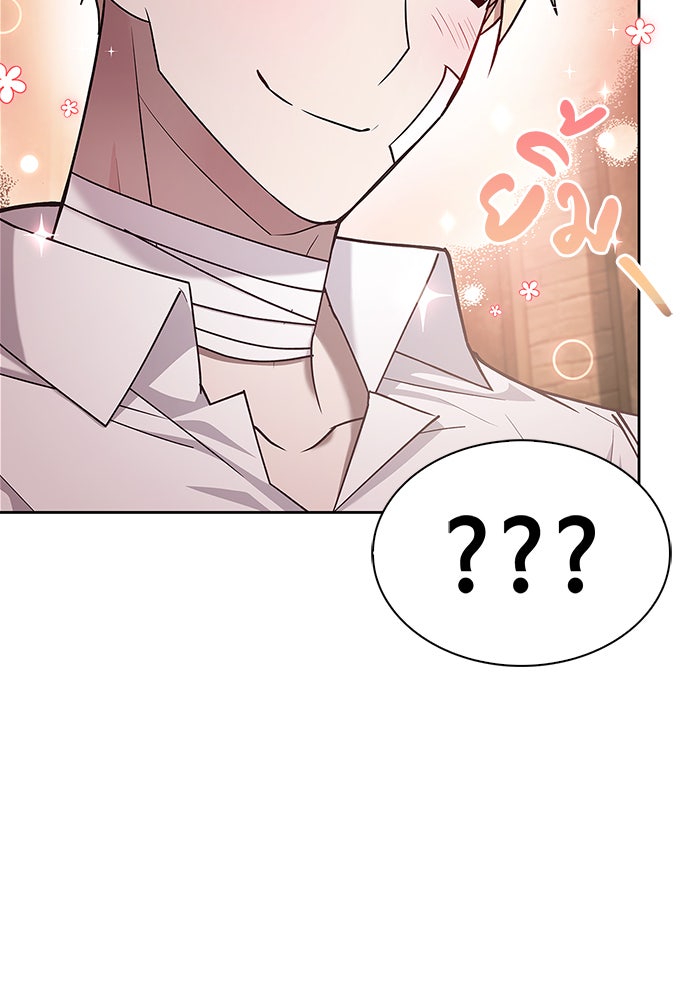 ผมไม่ได้เก่งอย่างที่คิด - หน้า 124
