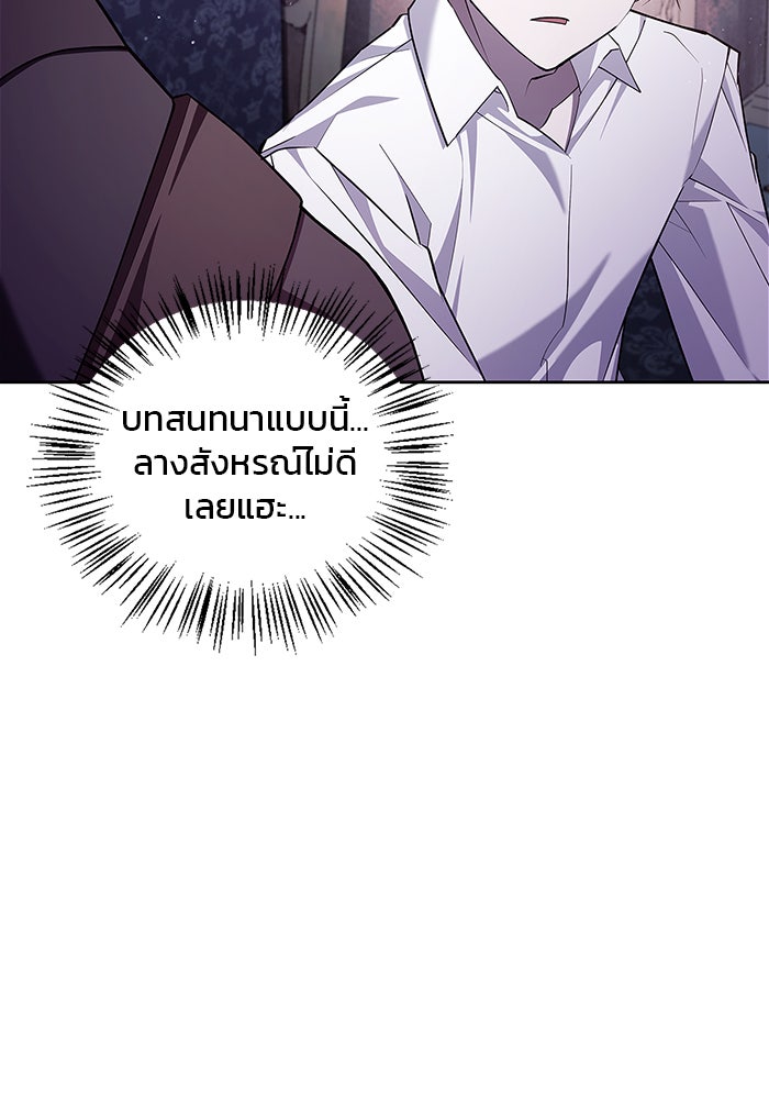 ผมไม่ได้เก่งอย่างที่คิด - หน้า 129