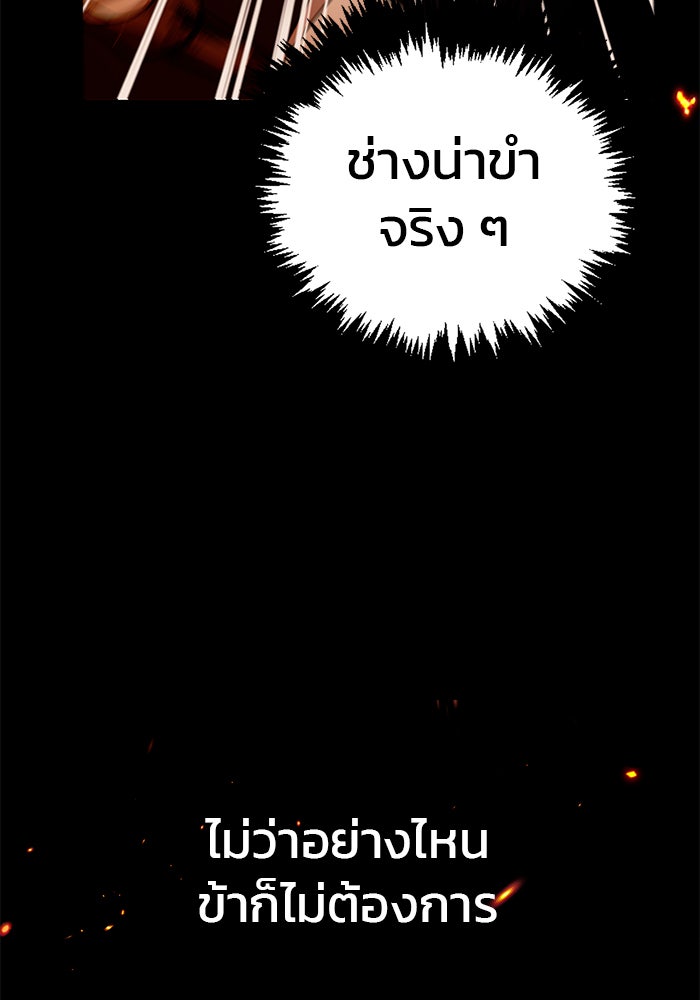 ผมไม่ได้เก่งอย่างที่คิด - หน้า 16
