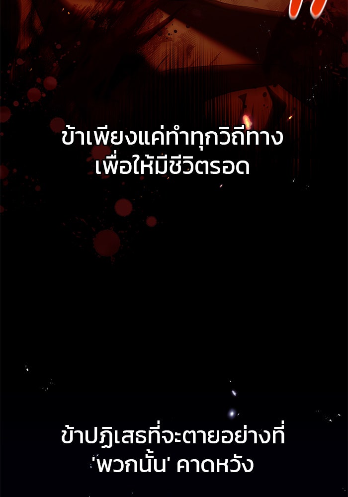 ผมไม่ได้เก่งอย่างที่คิด - หน้า 21