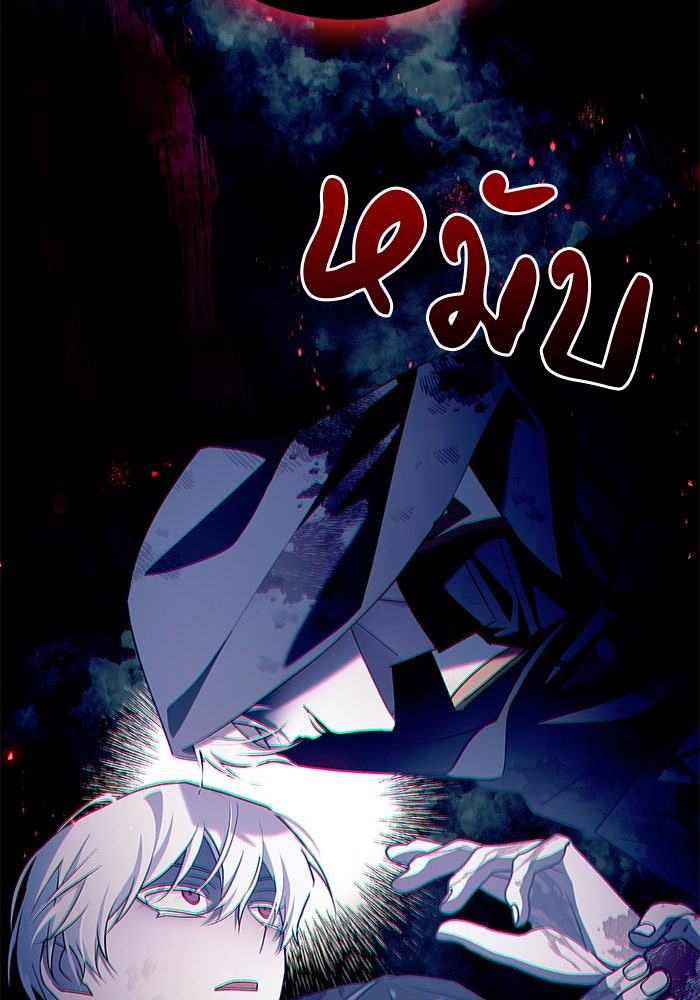 ผมไม่ได้เก่งอย่างที่คิด - หน้า 28