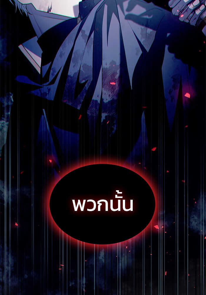 ผมไม่ได้เก่งอย่างที่คิด - หน้า 29