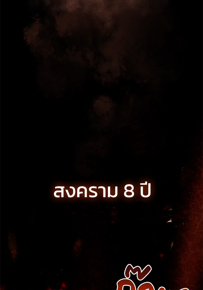 ผมไม่ได้เก่งอย่างที่คิด - หน้า 3