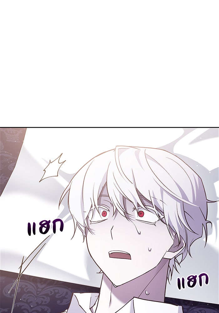 ผมไม่ได้เก่งอย่างที่คิด - หน้า 32