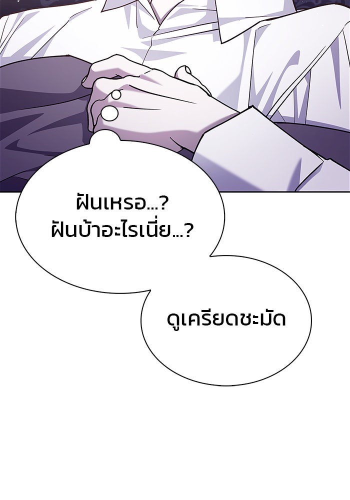 ผมไม่ได้เก่งอย่างที่คิด - หน้า 33