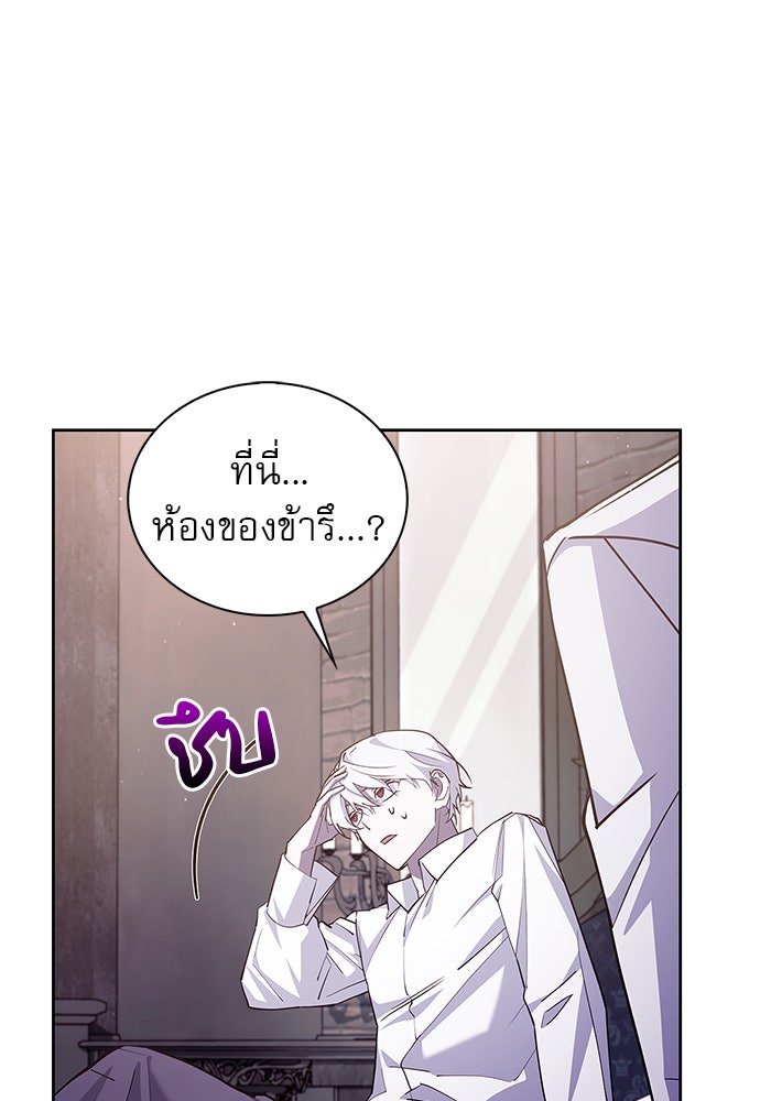 ผมไม่ได้เก่งอย่างที่คิด - หน้า 34