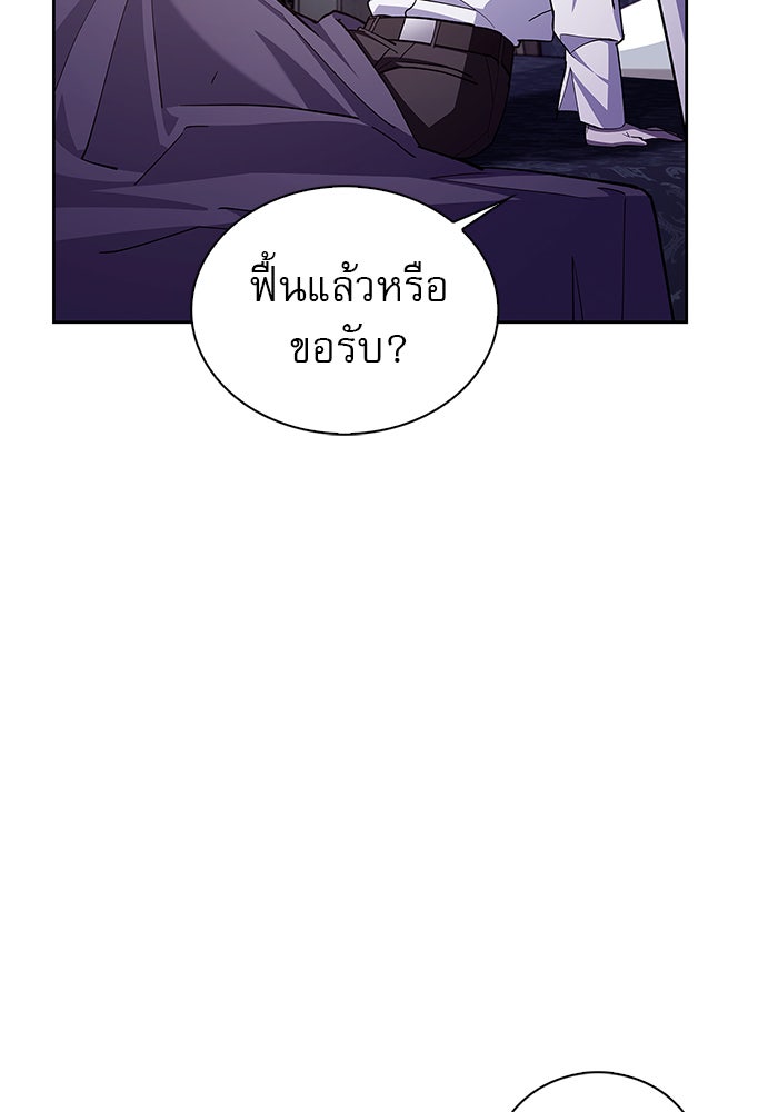 ผมไม่ได้เก่งอย่างที่คิด - หน้า 35