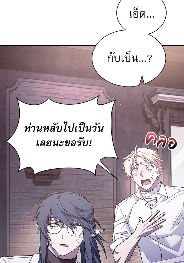ผมไม่ได้เก่งอย่างที่คิด - หน้า 36
