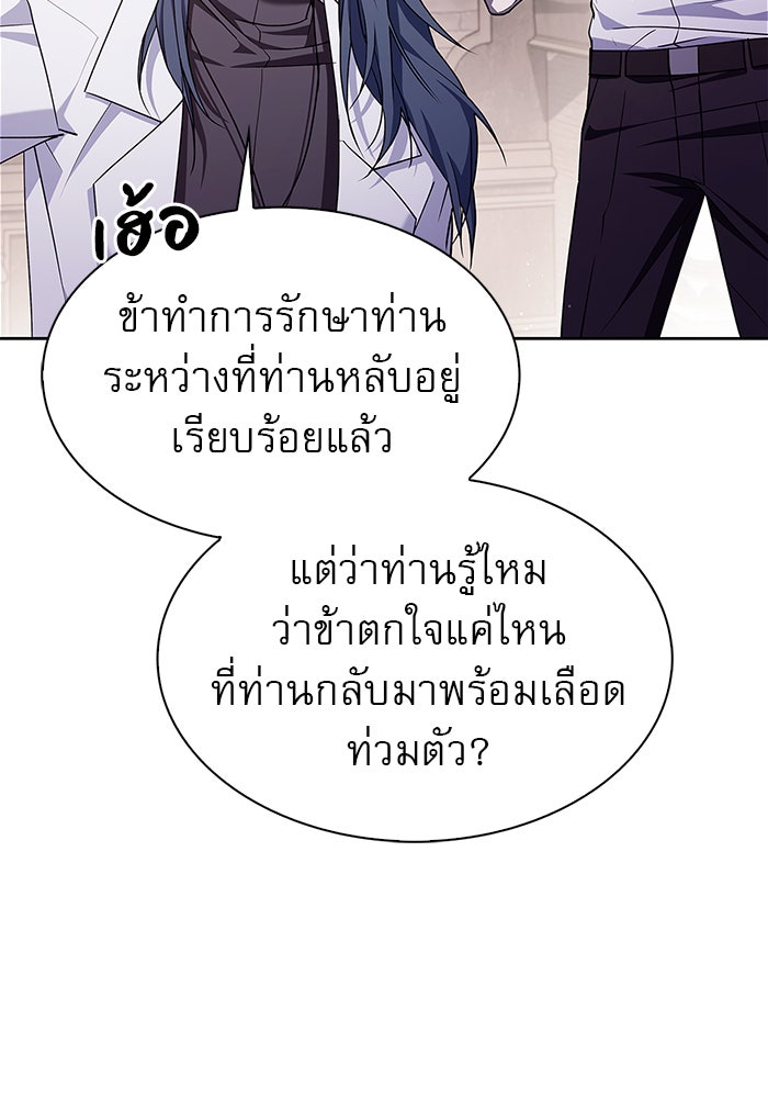 ผมไม่ได้เก่งอย่างที่คิด - หน้า 37