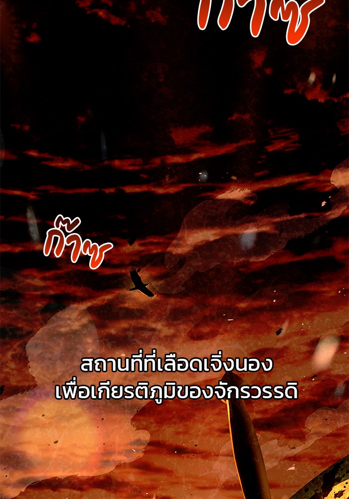 ผมไม่ได้เก่งอย่างที่คิด - หน้า 4