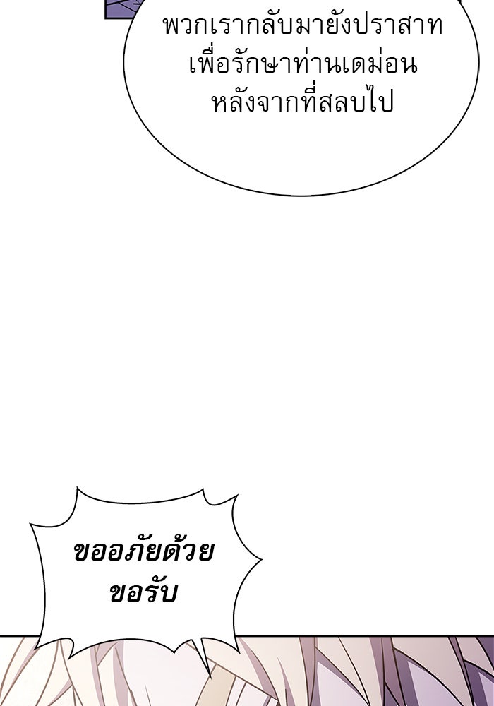 ผมไม่ได้เก่งอย่างที่คิด - หน้า 41