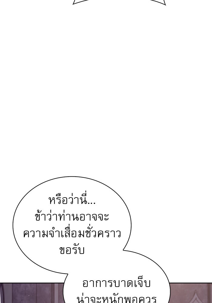 ผมไม่ได้เก่งอย่างที่คิด - หน้า 44