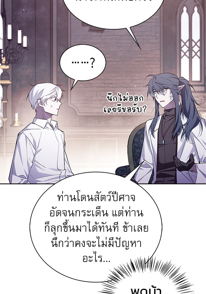 ผมไม่ได้เก่งอย่างที่คิด - หน้า 45