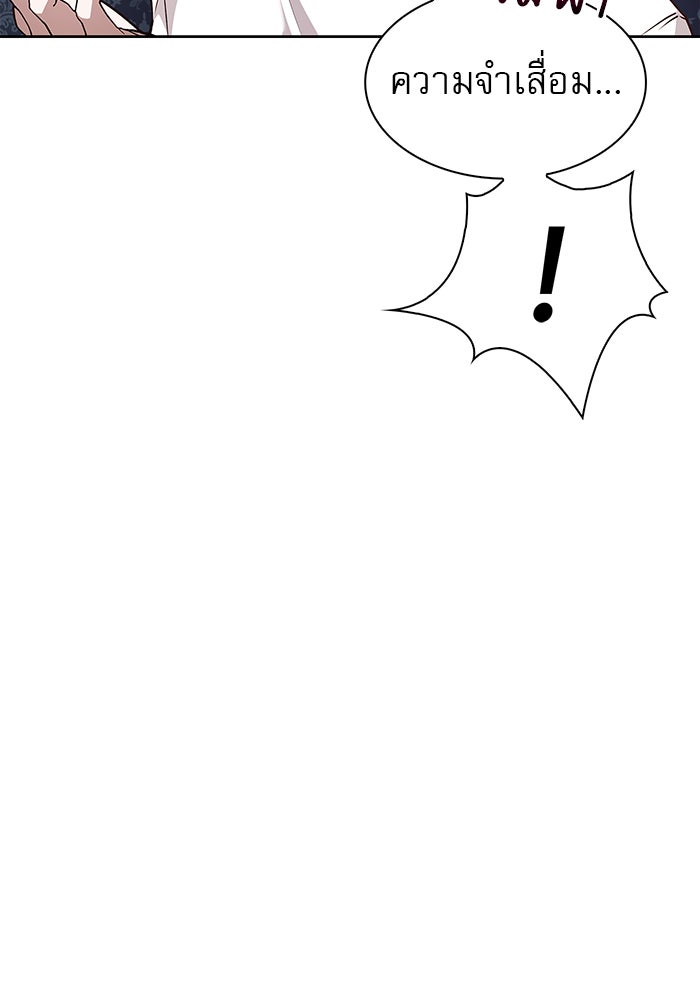 ผมไม่ได้เก่งอย่างที่คิด - หน้า 48