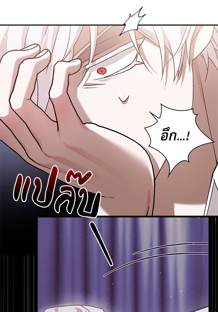 ผมไม่ได้เก่งอย่างที่คิด - หน้า 49