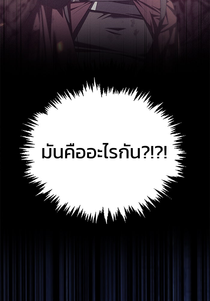 ผมไม่ได้เก่งอย่างที่คิด - หน้า 52