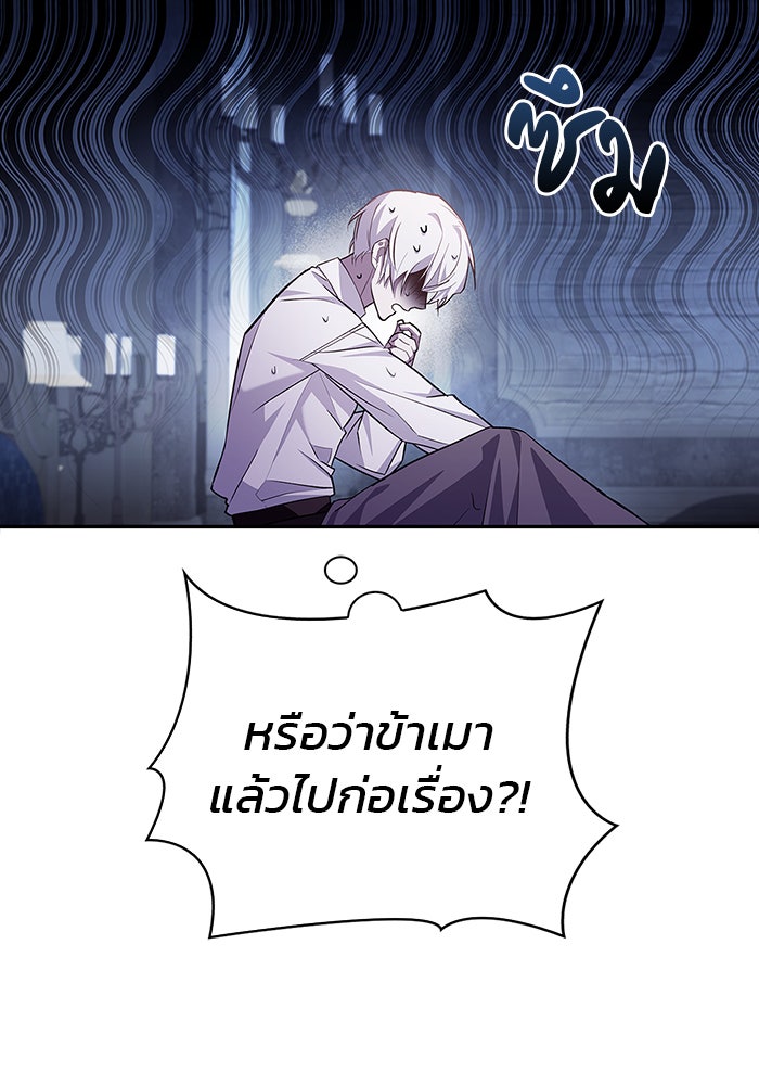 ผมไม่ได้เก่งอย่างที่คิด - หน้า 53